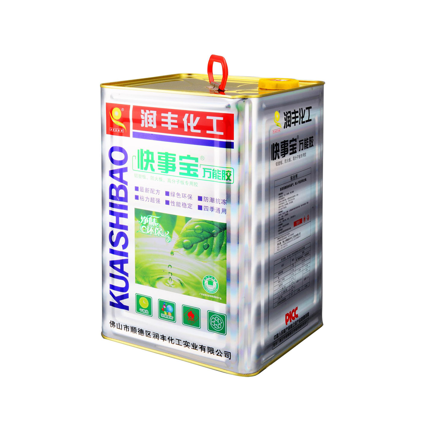 特殊型-610
