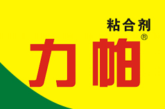 力帕