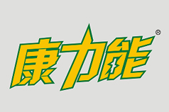 康力能