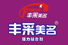 丰采美名